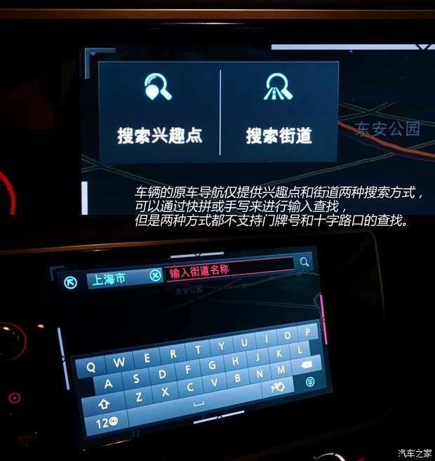 觀致汽車 觀致3 2014款 1.6T 自動致臻型