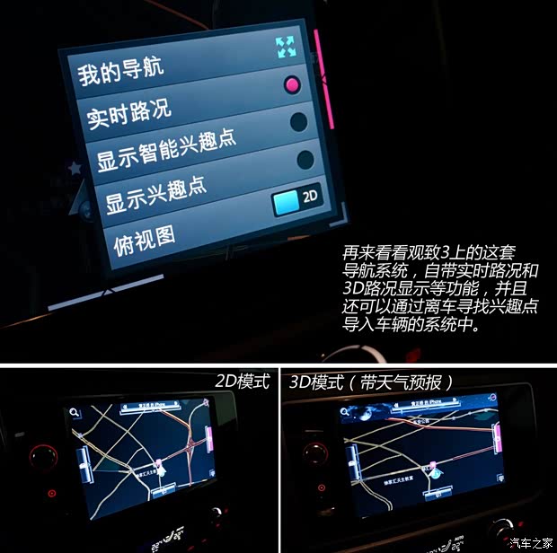 觀致汽車 觀致3 2014款 1.6T 自動致臻型