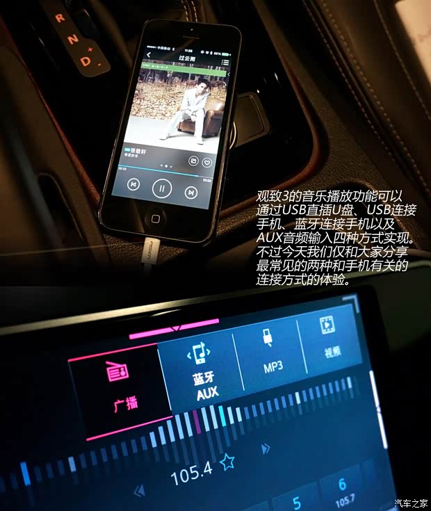 觀致汽車 觀致3 2014款 1.6T 自動致臻型
