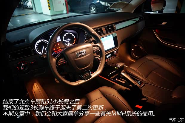 觀致汽車 觀致3 2014款 1.6T 自動致臻型