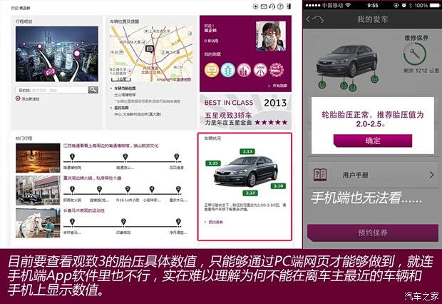 观致汽车 观致3 2014款 1.6T 自动致臻型