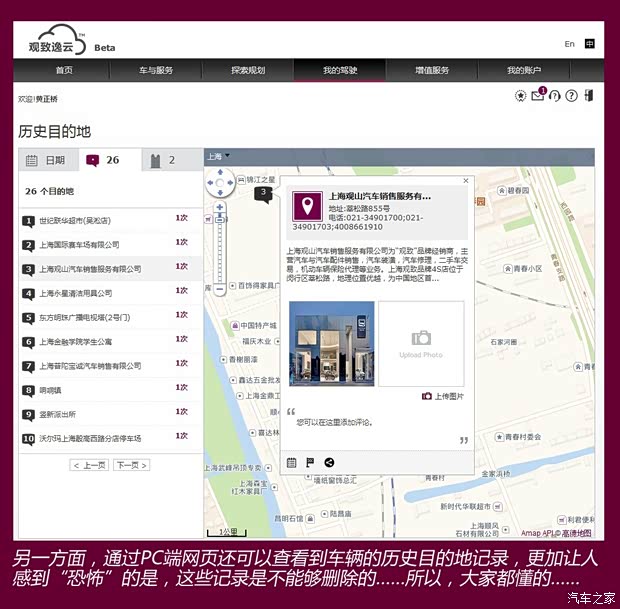 观致汽车 观致3 2014款 1.6T 自动致臻型