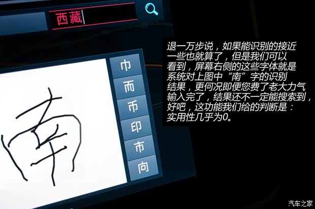 觀致汽車 觀致3 2014款 1.6T 自動致臻型