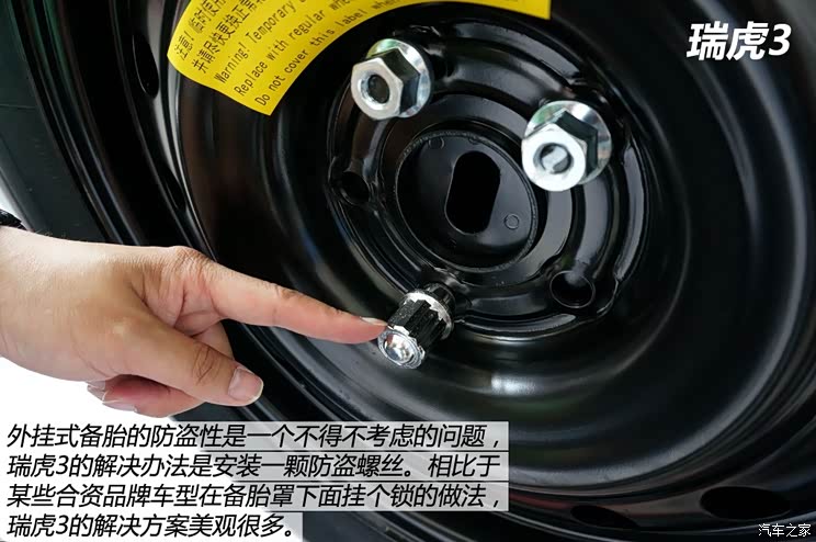 奇瑞汽车 瑞虎3 2014款 1.6L 手动豪华型