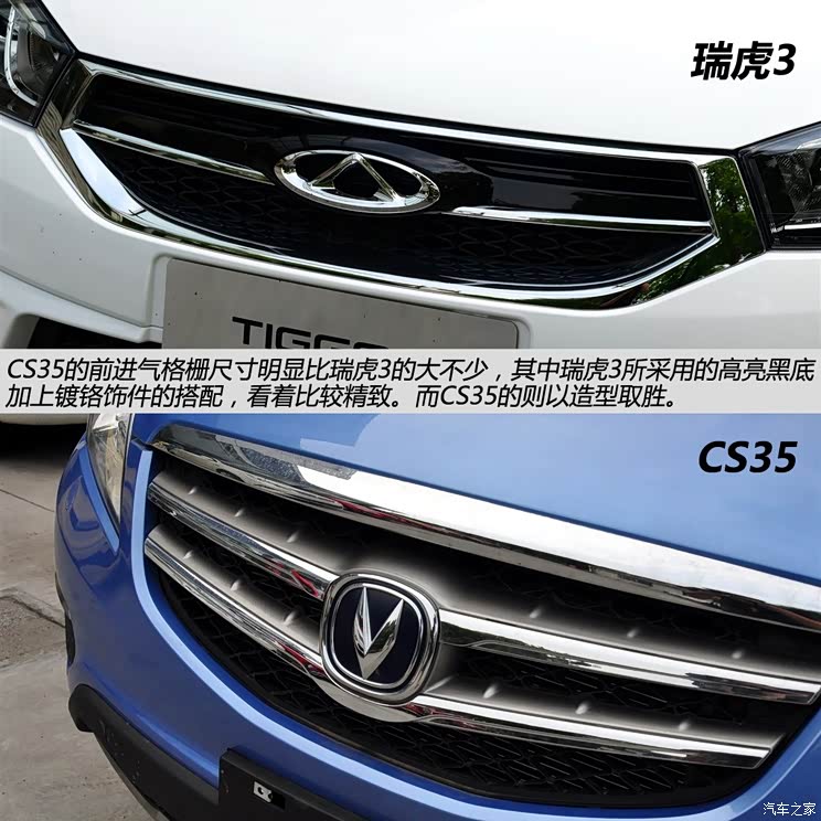 奇瑞汽车 瑞虎3 2014款 1.6L 手动豪华型