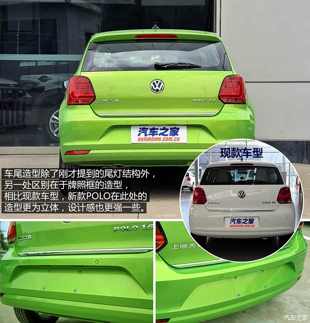 上海大眾 POLO 2014款 基本型