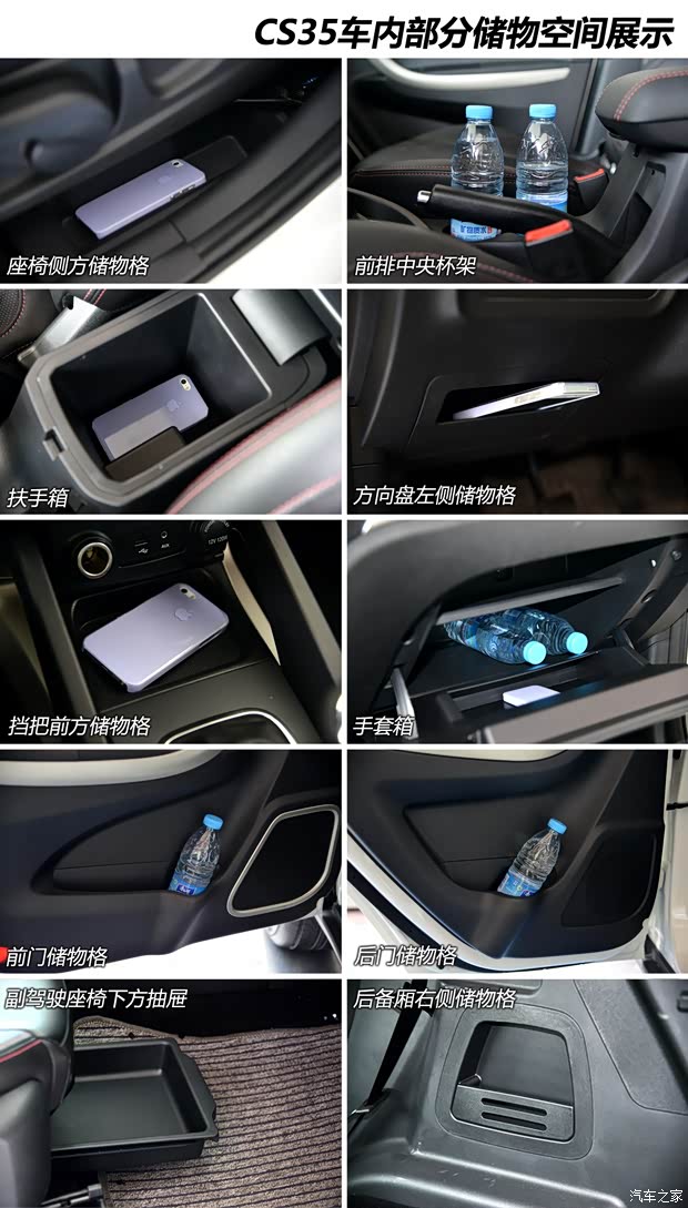 奇瑞汽车 瑞虎3 2014款 1.6L 手动豪华型