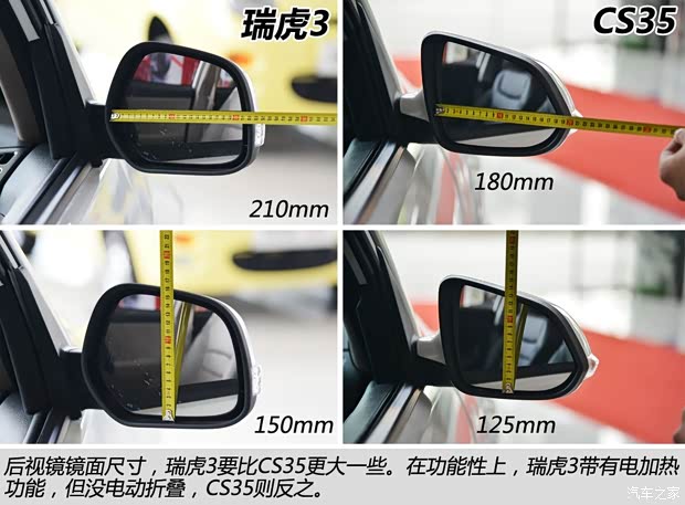 奇瑞汽車 瑞虎3 2014款 1.6L 手動豪華型