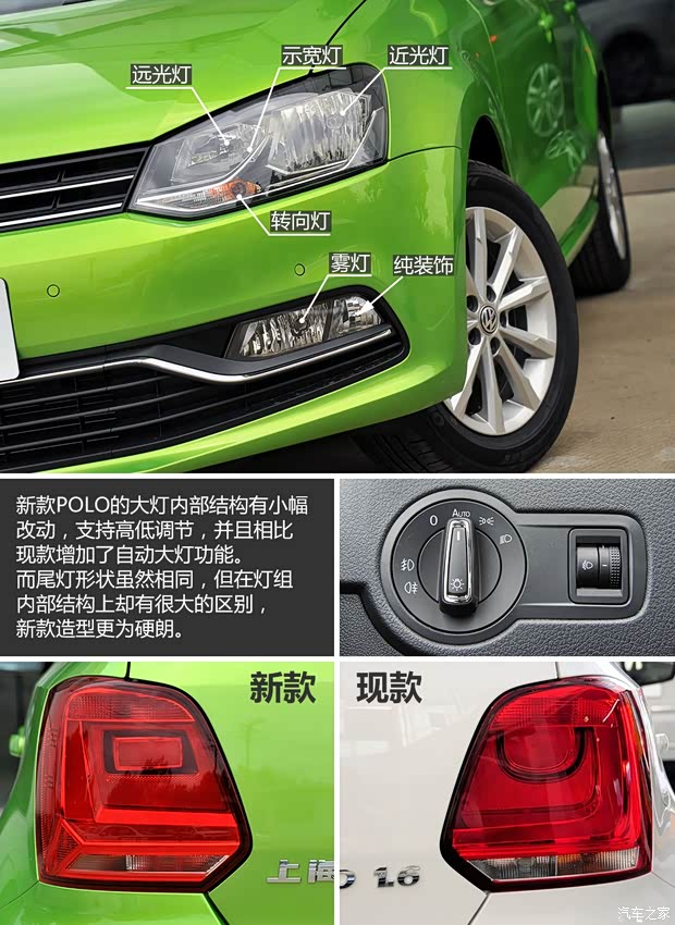 上海大眾 POLO 2014款 基本型