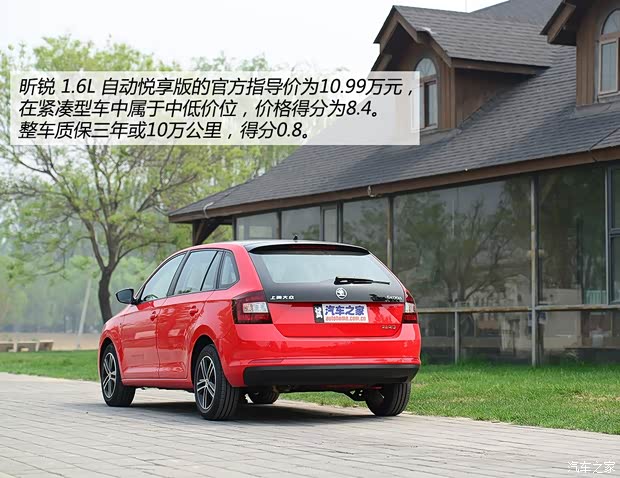 上海大众斯柯达 昕动 2014款 1.6L 自动悦享版