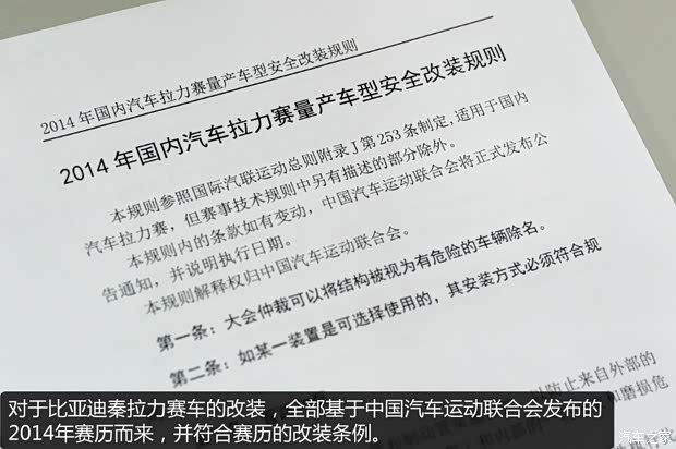比亚迪 秦 2014款 1.5T 尊贵型 比亚迪 秦 2014款 1.5T 尊贵型
