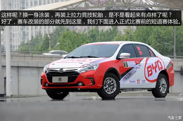 比亚迪 秦 2014款 1.5T 尊贵型 比亚迪 秦 2014款 1.5T 尊贵型