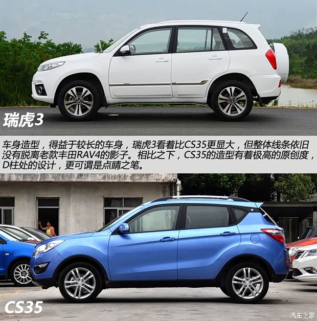 奇瑞汽車 瑞虎3 2014款 1.6L 手動豪華型