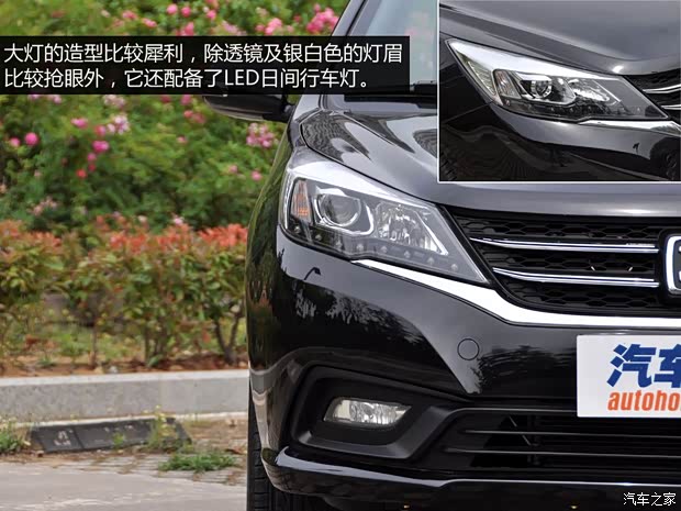 眾泰汽車 眾泰Z300 2014款 新視界版