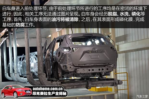 长安马自达 马自达3 Axela昂克赛拉 2014款 三厢 2.0L 自动旗舰型 长安马自达 马自达3 Axela昂克赛拉 2014款 三厢 2.0L 自动旗舰型