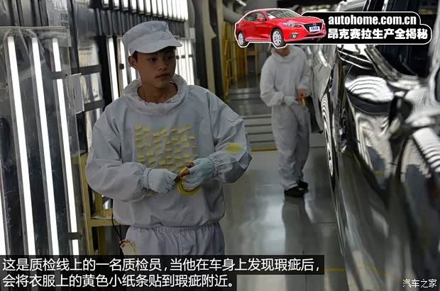 長安馬自達 馬自達3 Axela昂克賽拉 2014款 三廂 2.0L 自動旗艦型