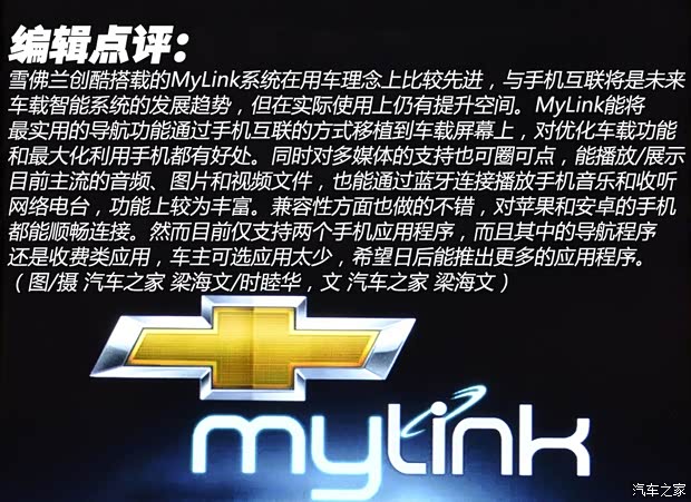 通用雪佛兰 TRAX创酷 2014款 1.4T 自动四驱旗舰型