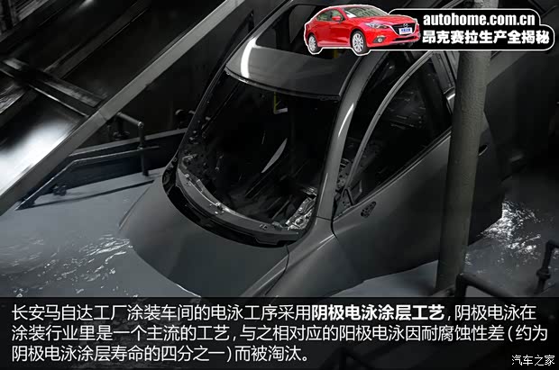 长安马自达 马自达3 Axela昂克赛拉 2014款 三厢 2.0L 自动旗舰型 长安马自达 马自达3 Axela昂克赛拉 2014款 三厢 2.0L 自动旗舰型