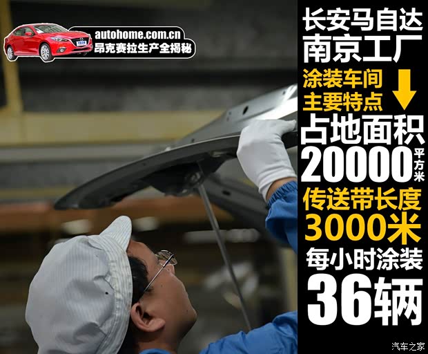 長安馬自達 馬自達3 Axela昂克賽拉 2014款 三廂 2.0L 自動旗艦型