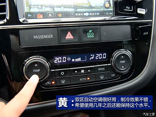 三菱(进口) 欧蓝德(进口) 2013款 2.4L 四驱豪华导航版 5座