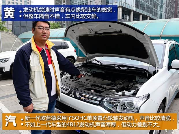 三菱(进口) 欧蓝德(进口) 2013款 2.4L 四驱豪华导航版 5座