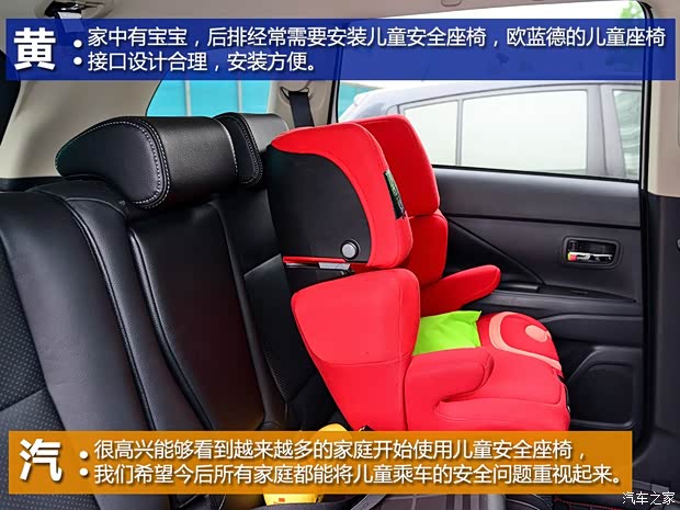 三菱(进口) 欧蓝德(进口) 2013款 2.4L 四驱豪华导航版 5座