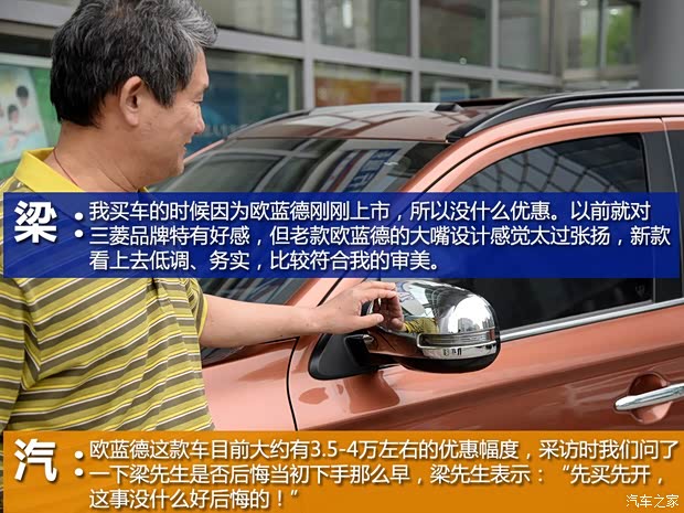 三菱(進口) 歐藍德(進口) 2013款 2.4L 四驅豪華導航版 5座