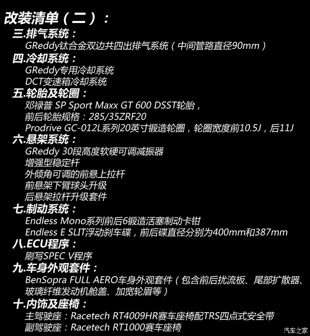 日产(进口) 日产GT-R 2009款 R35