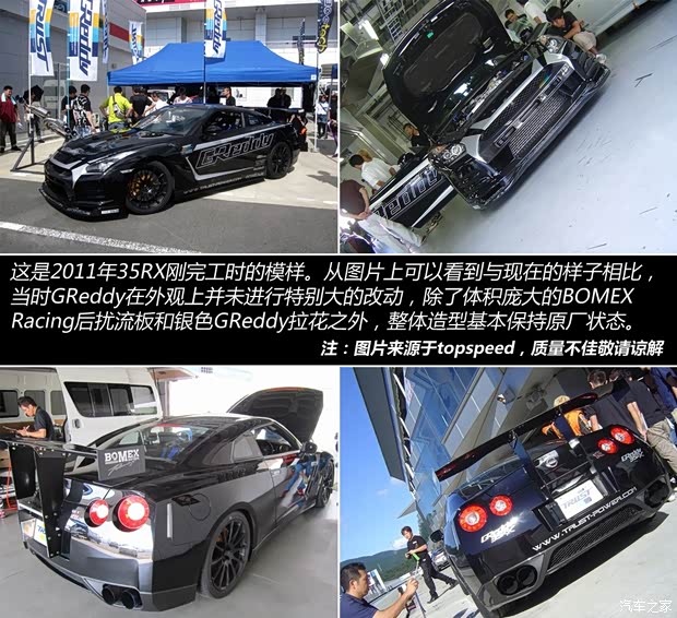 日產(chǎn)(進(jìn)口) 日產(chǎn)GT-R 2009款 R35