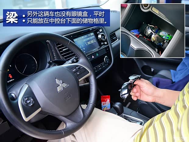 三菱(進口) 歐藍德(進口) 2013款 2.4L 四驅豪華導航版 5座