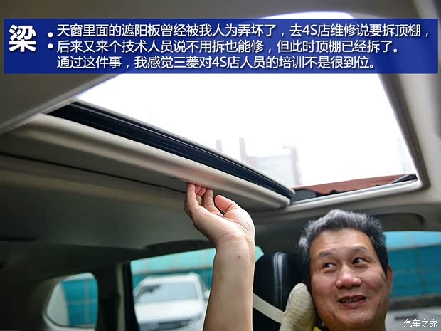 三菱(進口) 歐藍德(進口) 2013款 2.4L 四驅豪華導航版 5座