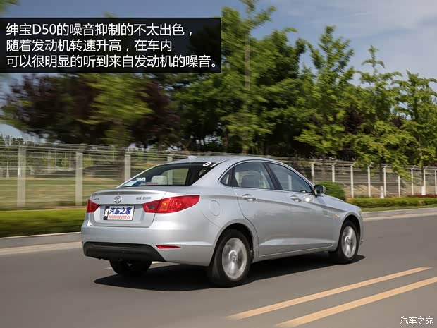 北京汽车 绅宝D50 2014款 1.5L 手动舒适版 北京汽车 绅宝D50 2014款 1.5L 手动舒适版