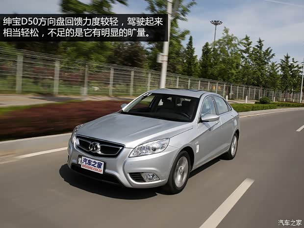 北京汽车 绅宝D50 2014款 1.5L 手动舒适版 北京汽车 绅宝D50 2014款 1.5L 手动舒适版