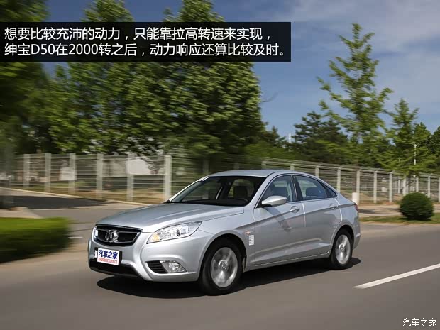 北京汽车 绅宝D50 2014款 1.5L 手动舒适版 北京汽车 绅宝D50 2014款 1.5L 手动舒适版