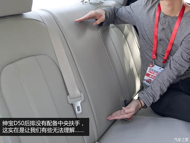 北京汽車 紳寶D50 2014款 1.5L 手動(dòng)舒適版 北京汽車 紳寶D50 2014款 1.5L 手動(dòng)舒適版