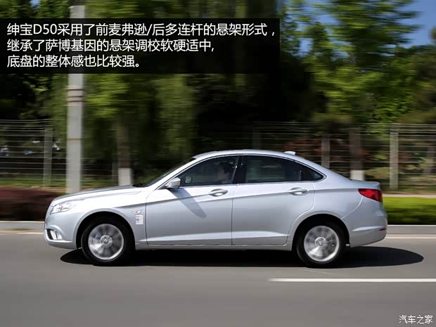北京汽车 绅宝D50 2014款 1.5L 手动舒适版 北京汽车 绅宝D50 2014款 1.5L 手动舒适版