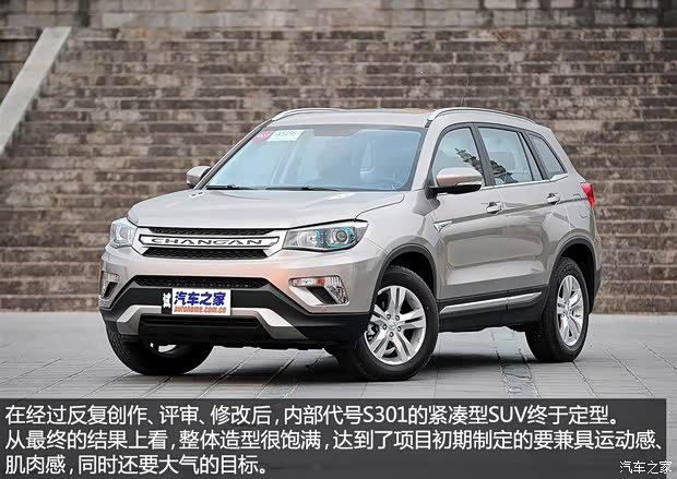 长安汽车 长安CS75 2014款 1.8T 自动尊贵型 长安汽车 长安CS75 2014款 1.8T 自动尊贵型