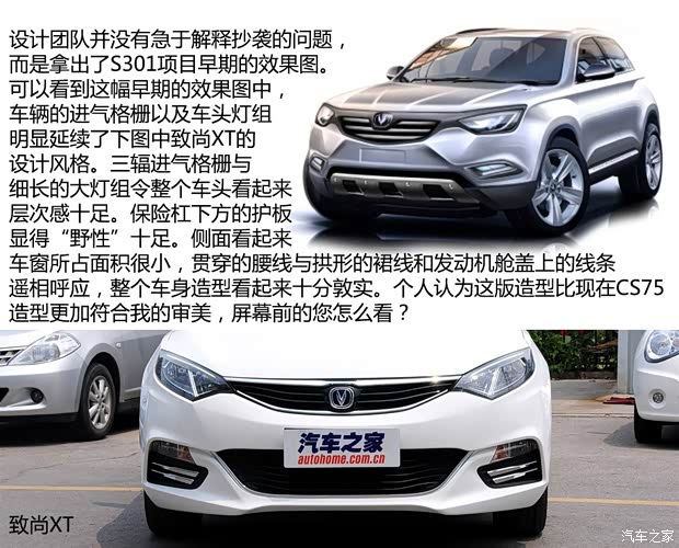 长安汽车 长安CS75 2014款 1.8T 自动尊贵型 长安汽车 长安CS75 2014款 1.8T 自动尊贵型