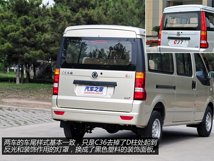 东风小康 东风小康c36 2014款 1.4l基本型dk13-06