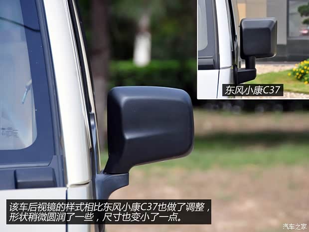 东风小康 东风小康C36 2014款 1.4L基本型DK13-06