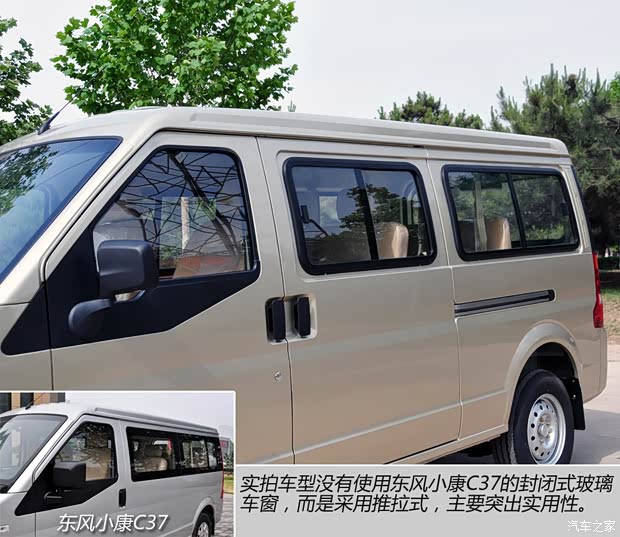 东风小康 东风小康C36 2014款 1.4L基本型DK13-06