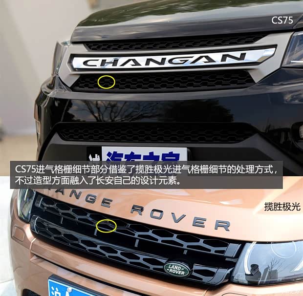 长安汽车 长安CS75 2014款 1.8T 自动尊贵型 长安汽车 长安CS75 2014款 1.8T 自动尊贵型