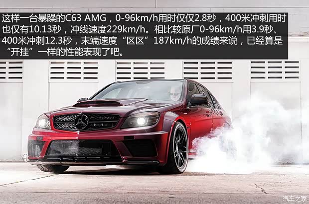 奔驰奔驰AMG奔驰C级AMG2009款 C63 AMG 动感型