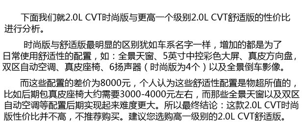 日产东风日产奇骏2014款 2.0L CVT舒适版 2WD