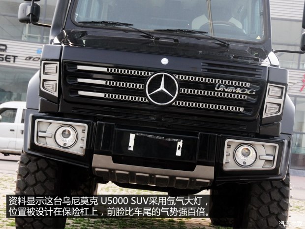 奔驰(进口) 乌尼莫克u5000 suv 2012款 基本型