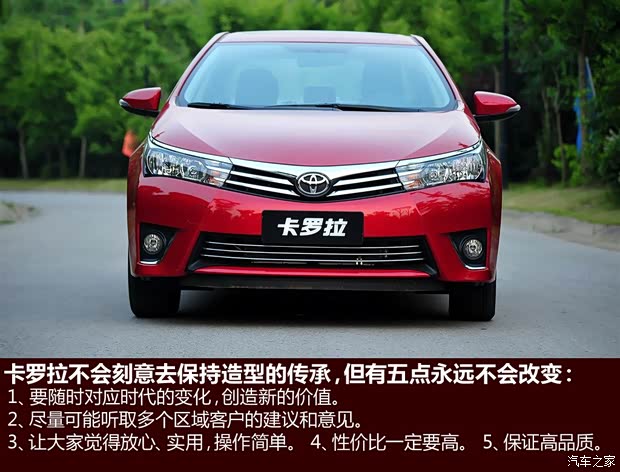 一汽豐田 卡羅拉 2014款 1.8L CVT GLX-i