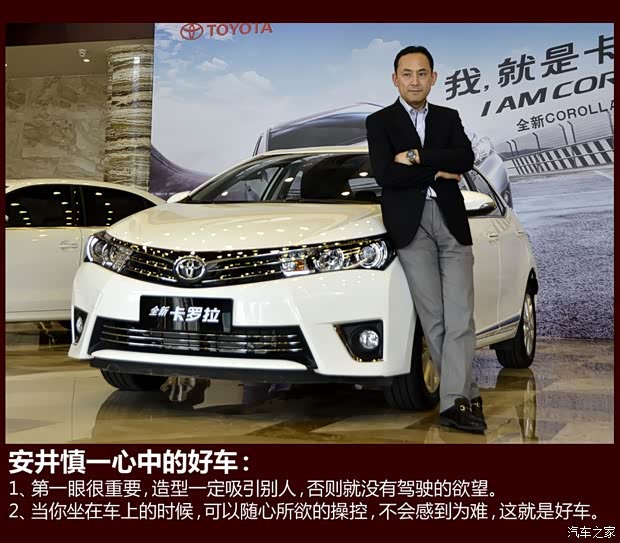 一汽丰田 卡罗拉 2014款 1.8L CVT GLX-i 一汽丰田 卡罗拉 2014款 1.8L CVT GLX-i