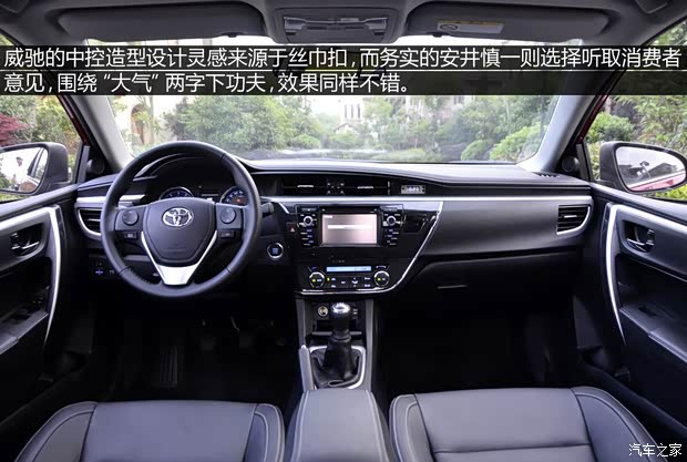 一汽丰田 卡罗拉 2014款 1.8L CVT GLX-i 一汽丰田 卡罗拉 2014款 1.8L CVT GLX-i