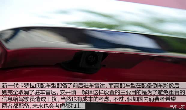 一汽丰田 卡罗拉 2014款 1.8L CVT GLX-i 一汽丰田 卡罗拉 2014款 1.8L CVT GLX-i