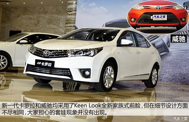 一汽丰田 卡罗拉 2014款 1.8L CVT GLX-i 一汽丰田 卡罗拉 2014款 1.8L CVT GLX-i